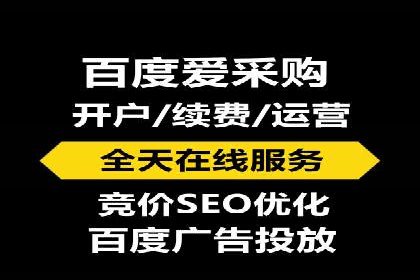 百度搜索广告收费标准及具体案例分析